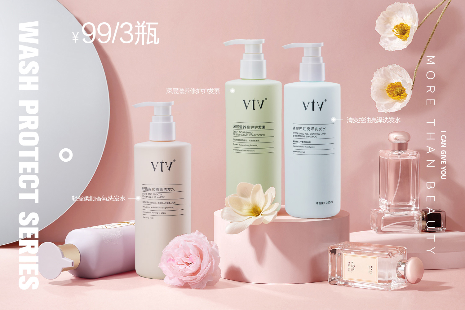 vtv洗护震撼上市